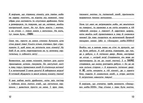 Вімпі Стів. Книга 5. День поганого кроля! - фото 6