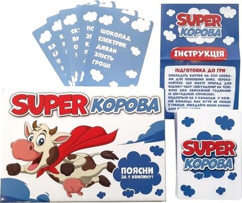 Super корова - фото 2