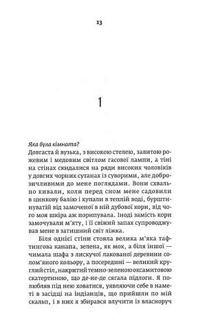 Теплі полярні ночі - фото 2