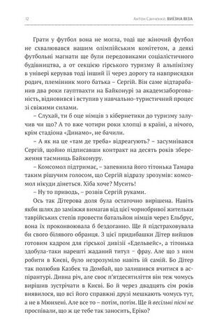 Виїзна віза. Вибране. Три в одному - фото 6