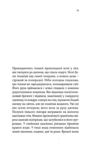 Дорога - фото 3