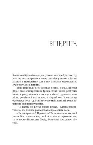 Вихід зазвичай з іншого боку - фото 2