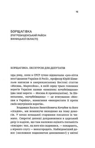 Зупинитися і озирнутись - фото 4