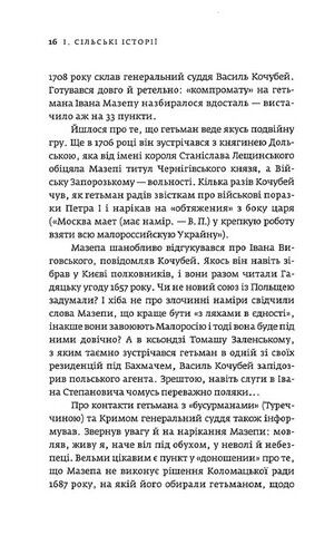 Зупинитися і озирнутись - фото 5