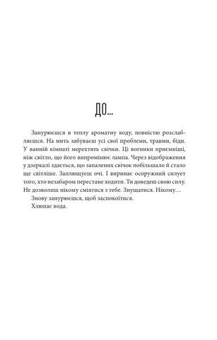 Злочинний дует - фото 2