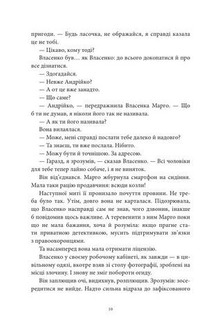 Злочинний дует - фото 6