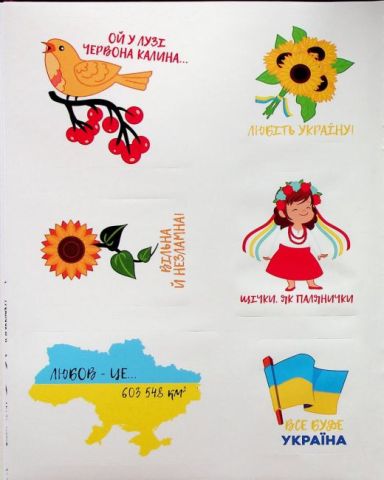 Я українка! Розмальовка для юних патріоток - фото 7
