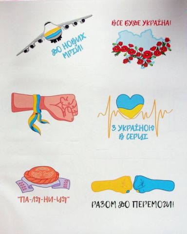 Я українець! Розмальовка для юних патріотів - фото 8