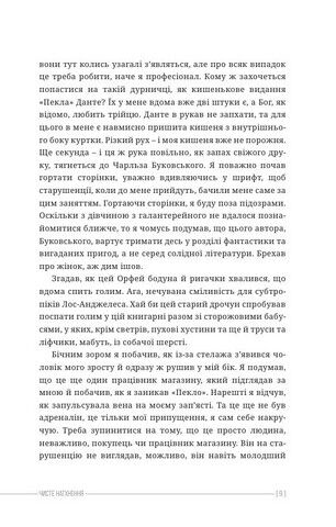 Небезпечне вчення - фото 6