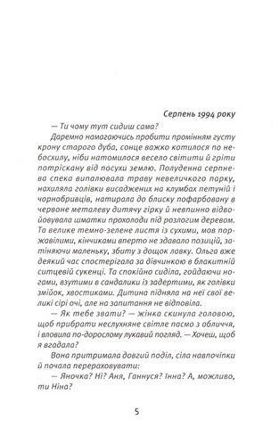 Жінка в червоному - фото 2