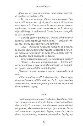 Жінка в червоному - фото 3