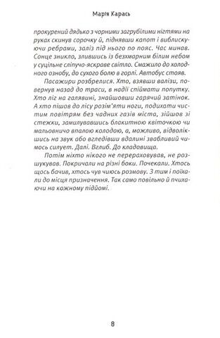 Жінка в червоному - фото 5