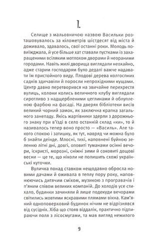 Жінка в червоному - фото 6