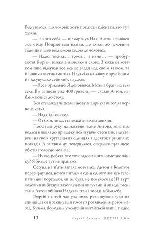 Острів Джа - фото 6