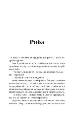 Тіні на сходах - фото 6