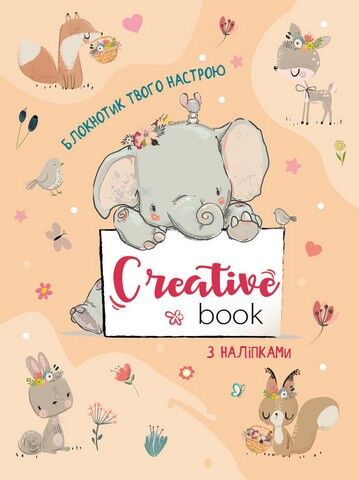 Блокнотик твого настрою. Creative Book з наліпками...