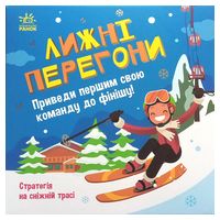 Лижні перегони. Настільна гра - Игры-бродилки