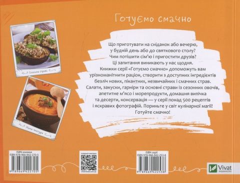 Страви з гарбуза баклажанів капусти - фото 2