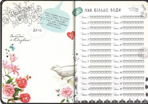 My Smash Book 19 укр. - фото 3