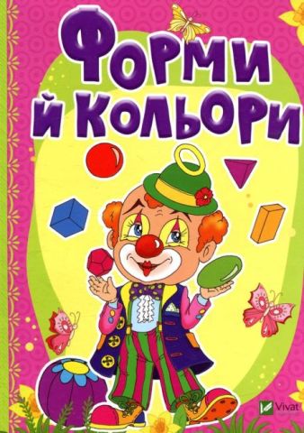 Форми й кольори