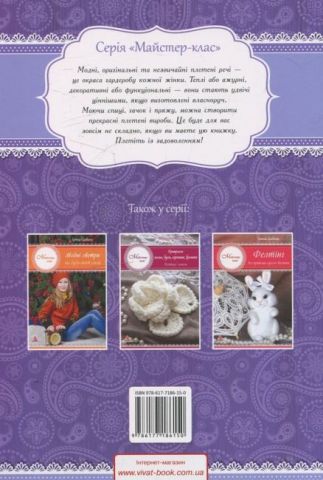 Шапки шарфи мітенки У яжемо гачком і спицями - фото 2