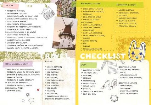 Travel Book №7 - фото 8