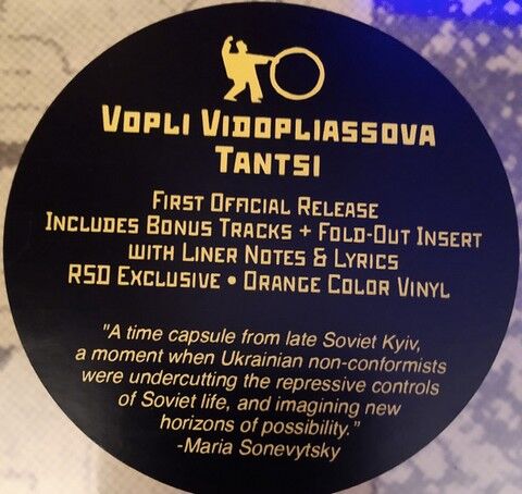 ВВ Vopli Vidopliassova – Танці (Tantsi) (Orange) (Vinyl) - фото 2