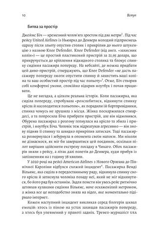 Моє! Що кому належить і як це на нас впливає - фото 3