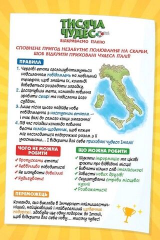 Джеронімо Стілтон. Тисяча Чудес. Відкриваємо Італію - фото 8