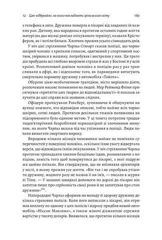 Каста. Витоки наших невдоволень - фото 6