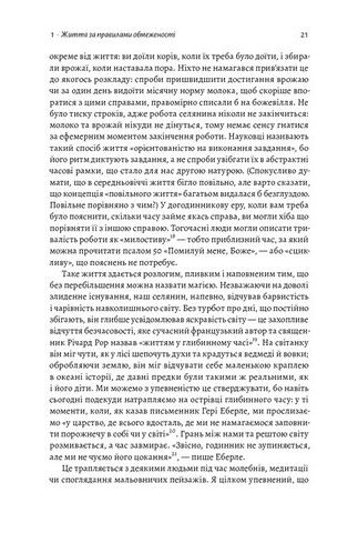 4000 тижнів. Тайм-менеджмент для смертних - фото 4