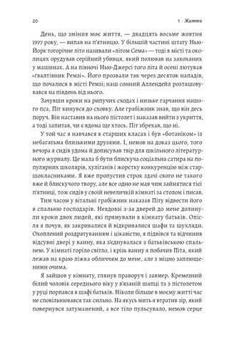 Вища вірність. Правда, брехня і лідерство. Спогади директора ФБР - фото 5