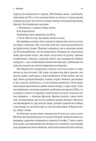 Вища вірність. Правда, брехня і лідерство. Спогади директора ФБР - фото 6