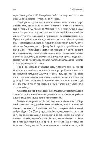 77 днів лютого. Україна між двома символічними датами російської ідеології війни - фото 3
