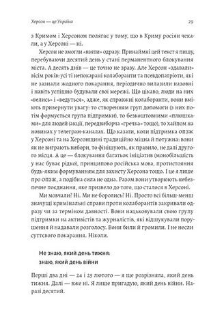 77 днів лютого. Україна між двома символічними датами російської ідеології війни - фото 4