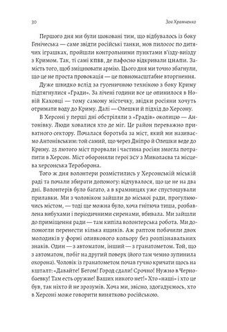 77 днів лютого. Україна між двома символічними датами російської ідеології війни - фото 5
