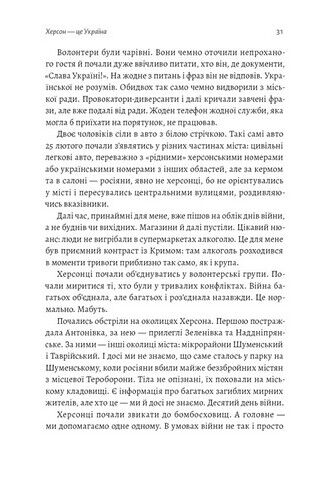 77 днів лютого. Україна між двома символічними датами російської ідеології війни - фото 6