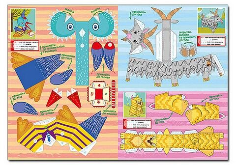 Паперові іграшки. Саморобки. Жовта - фото 2