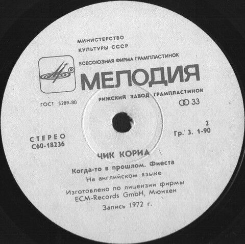 Чик Кориа – Возвращение Навсегда (Vinyl) - фото 4
