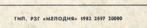 Чик Кориа – Возвращение Навсегда (Vinyl) - фото 5