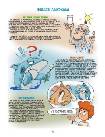 Зубси - фото 8