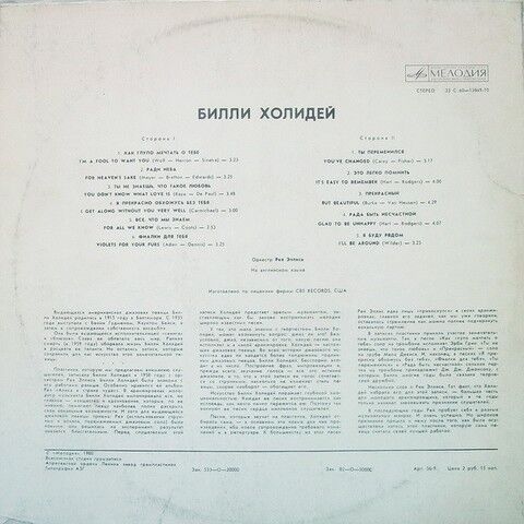 Билли Холидей – Билли Холидей (Vinyl) - фото 2