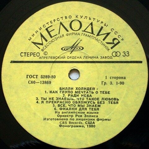 Билли Холидей – Билли Холидей (Vinyl) - фото 3
