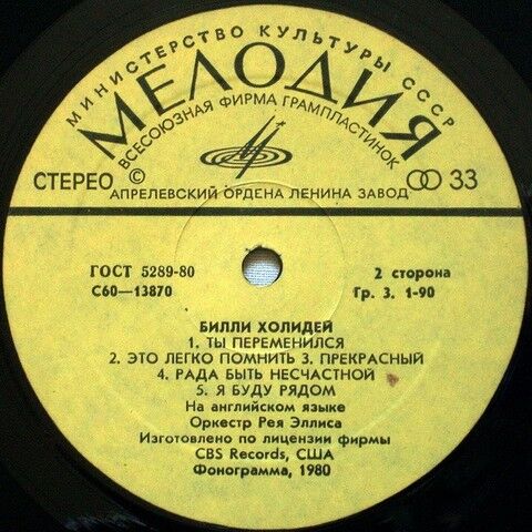 Билли Холидей – Билли Холидей (Vinyl) - фото 4