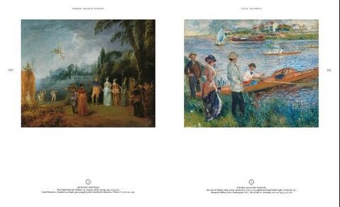 Renoir. Rococo Revival - фото 6