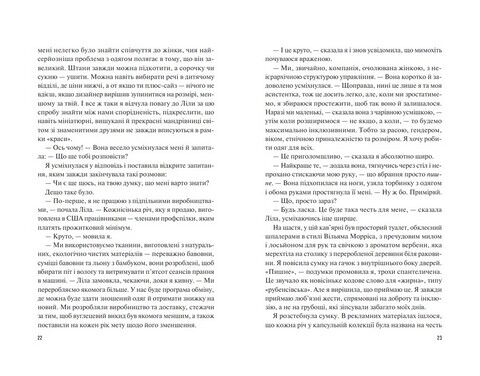 Велике літо - фото 6