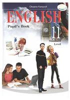 Підручник English - 11 для 11-го класу - Англійська мова 11 клас