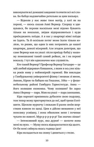 Пригоди кота-детектива. Книга 5. Кіт під прикриттям - фото 7