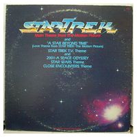 The Now Sound Orchestra – Star Trek: Main Theme From The Motion Picture (Soundtrack) (Vinyl) - Винтажные пластинки