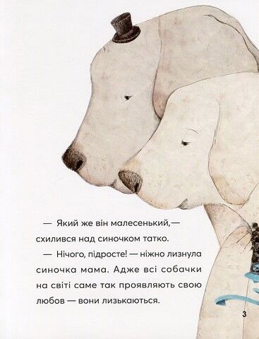 Навіщо песикові гавкати? - фото 4